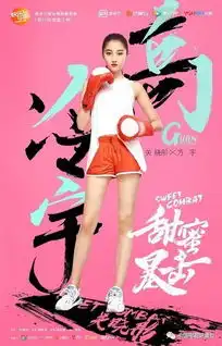 甜蜜暴击定档7.23元气少年热血出击燃情暑期
