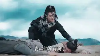 那片星空那片海2第9集剧照,那片星空那片海2图片
