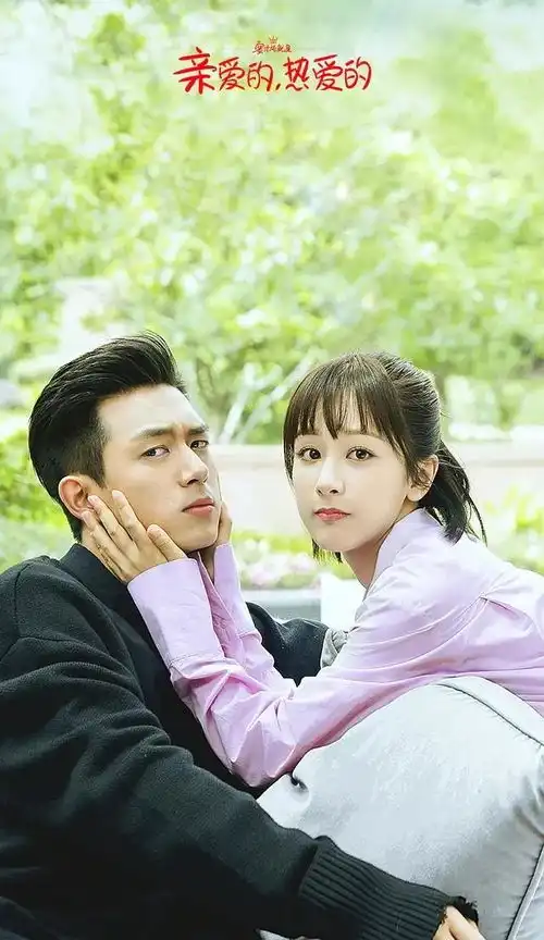 亲爱的,热爱的这部剧,甜就甜在,韩商言比佟年大了10岁