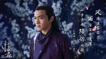 三生三世曝剧照杨幂着一袭白裙抚琴
