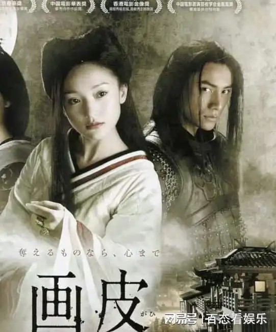 画皮3选角被热议加上杨紫,周迅依旧,黄晓明替代陈坤
