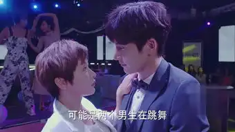 甜蜜暴击第12集剧照,甜蜜暴击图片
