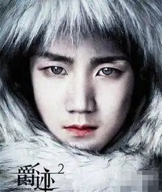 郭敬明秒删新剧照引关注网友不满爵迹2王俊凯易烊千玺造型