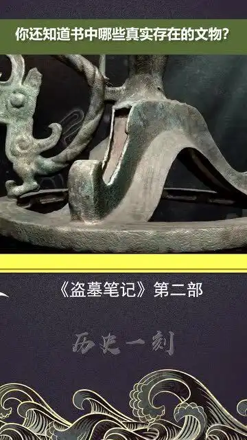 忍不住再去翻了一遍盗墓笔记,三星堆遗址考古重大发现
