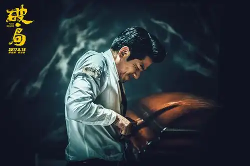 破局曝惊魂版剧照郭富城狼狈上演虐心时刻