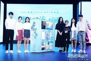 郭敬明为何不导演悲伤逆流成河落落在这方面比他更合适