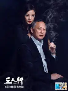 杜琪峯携赵薇古天乐钟汉良演绎硝烟玫瑰