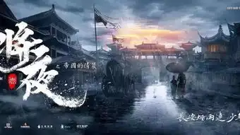 又是逆天改命,将夜的命比择天记好太多
