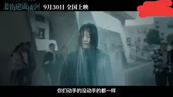 悲伤逆流成河聚焦校园欺凌到底该怎么办