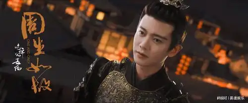 周生如故讨论度破4亿他爱上太子妃师徒恋掀热议
