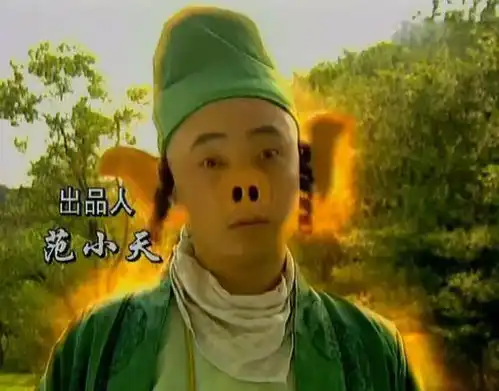 回顾古巨基版春光灿烂猪八戒,最豪华的阵容扑最狠的街
