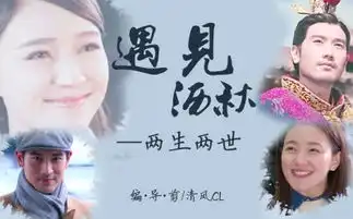 x遇见沥秋之两生两世
