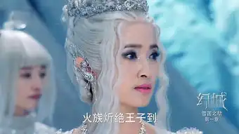 幻城第1集剧照,幻城图片