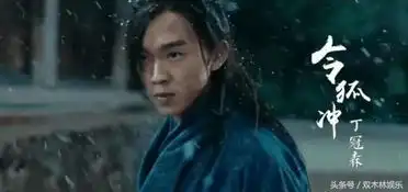 新笑傲江湖主演颜值争议导演憨厚朴实,但一看也有聪慧之气
