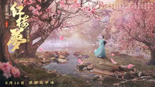红楼梦导演胡玫明知吃力不讨好,也要抛砖引玉凤凰网甘肃凤凰网
