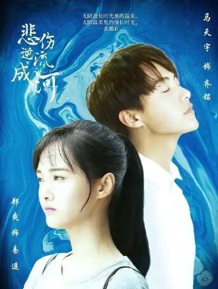 悲伤逆流成河电视剧郑爽景甜演技难道要大pk
