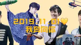 vlog1陈情令南京演唱会李松风徐水月面基去见这个夏天最美好的男孩们后会有期来日方长
