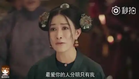 佘诗曼这场戏才是延禧攻略的最高水准,惊到了聂远和宋春丽