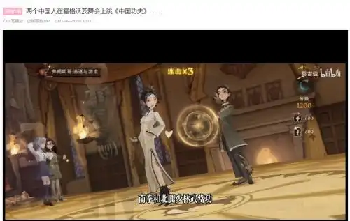 民乐演绎西方经典有多绝网易哈利波特手游玩家展现另类国乐美