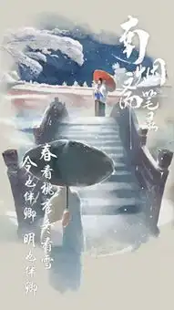 南烟斋笔录手游下载预约南烟斋笔录游戏安卓版下载预约游戏吧