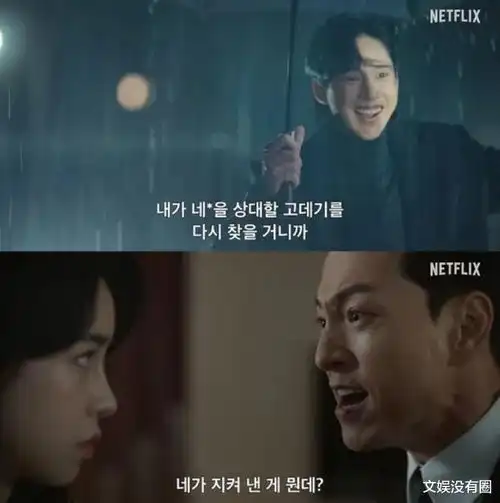 宋慧乔演技杀疯了黑暗荣耀第二部预告公开,高能不断
