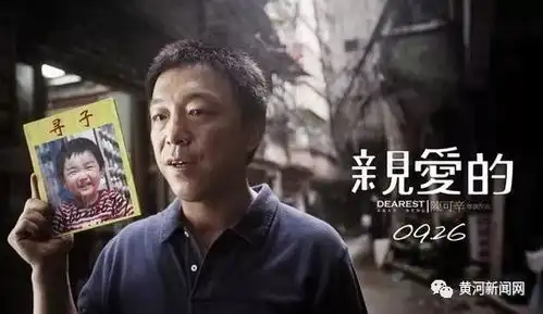 她5万元卖掉亲闺女警惕身边的人贩子