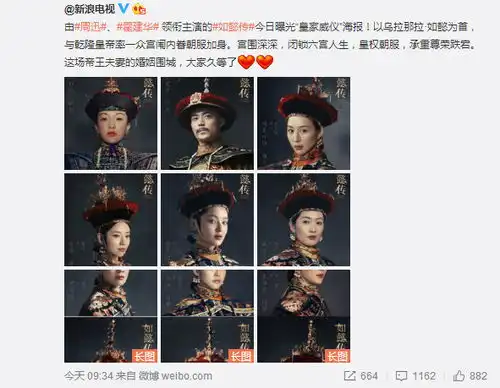 周迅如懿传朝服原图价值过亿,该剧服饰究竟藏有多少秘密

