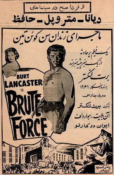 西方电影的伊朗版海报
