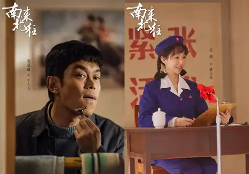 30集南来北往定档央八郑晓龙执导,主演都是实力派,要火
