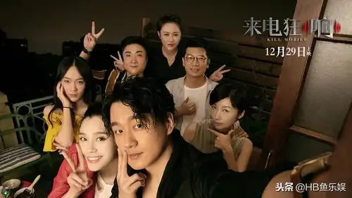 西虹市首富艾伦徐冬冬张晨光客串来电狂响戏份被删
