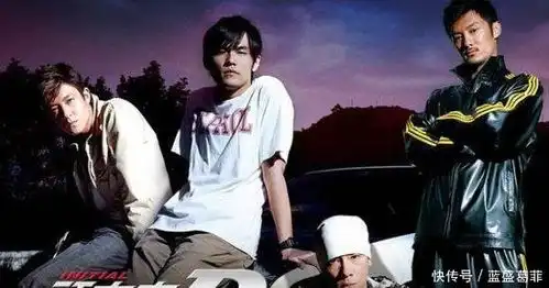 满满的青春回忆头文字d大结局,四位男神谁最幸福