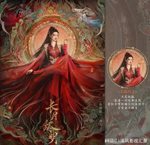 长月烬明6大主演定档海报,质感敦煌风,罗云熙角色差异大

