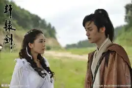 轩辕剑6主题电影开拍蒋劲夫娜扎主演