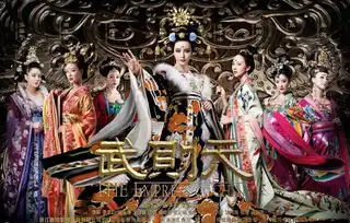 组图武则天范冰冰剧照华贵之美倾国倾城