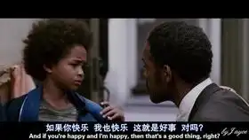 精彩片段当幸福来敲门威尔史密斯出租车上神奇的拼出魔方
