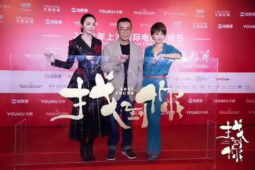找到你暖心亮相上影节发布会姚晨马伊琍双女主惺惺相惜
