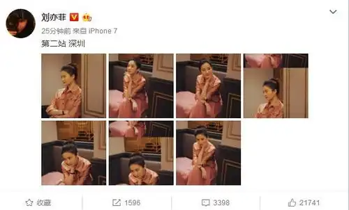 刘亦菲二代妖精深圳路演,网友一天发三条糖吃多了额