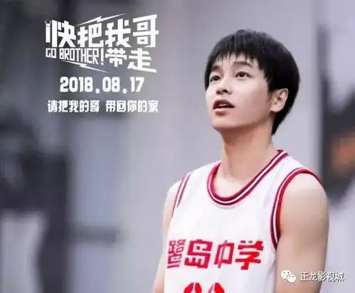 1元电影快把我哥带走看贱萌哥哥实力坑妹附8月19日影讯