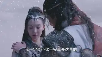 武动乾坤之冰心在玉壶第13集剧照,武动乾坤之冰心在玉壶图片
