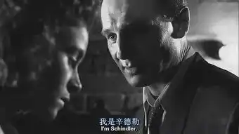 辛德勒的真实面目你知道多少