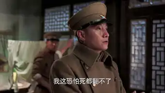 少帅第26集剧照,少帅图片