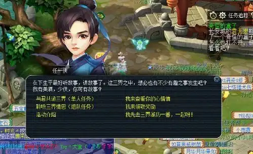 梦幻西游公子世无双,潇洒入梦来全新代言人活动介绍
