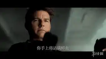 碟中谍6全面瓦解绝命任务特辑55岁阿汤哥搏命出演
