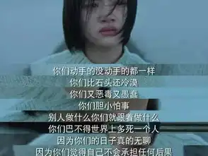 校园霸凌不要总以为,你在闹着玩
