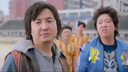 西虹沈腾和教练最搞笑的一段,真是笑的肚子疼接下来好看了
