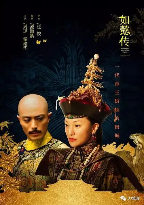 57岁陈冲和52岁邬君梅30年后再同框如懿传中霸气侧漏宫斗到底不服来战
