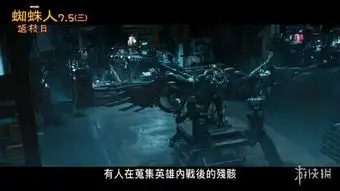 蜘蛛侠英雄归来曝光全新中文预告小虫现场直播超级英雄内战老铁双击666
