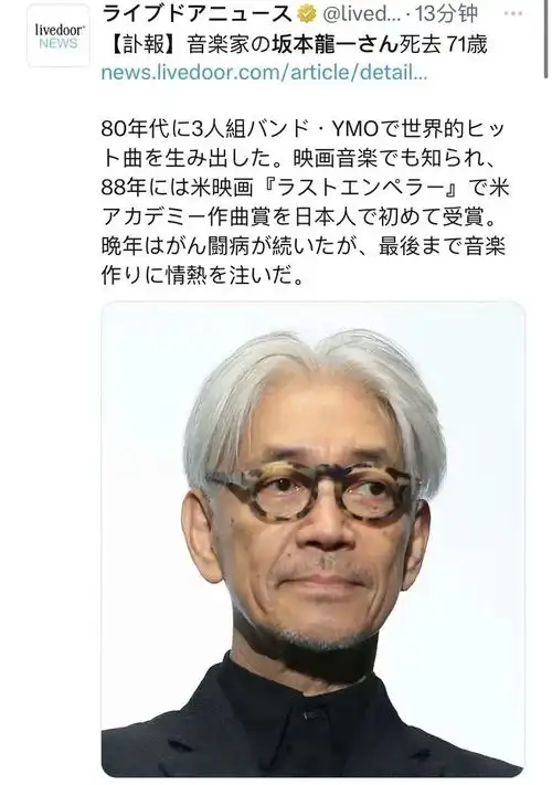太突然一代巨匠离世这部电影你肯定听说过
