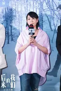 后来的我们首映一线大腕齐聚纷纷感动落泪
