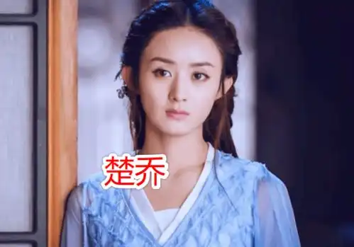 赵丽颖最美的5个角色,玉无心垫底,楚乔仅排第二,第一实至名归
